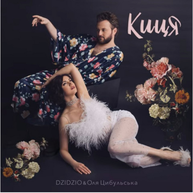 Cover art: Киця — Оля Цибульська
