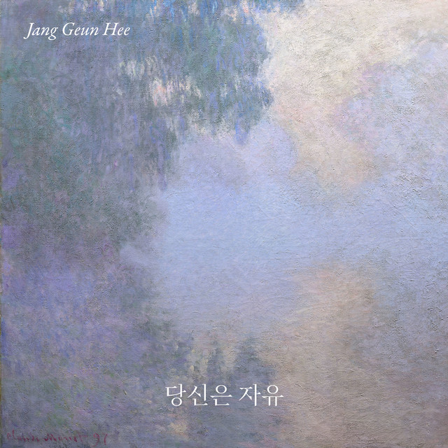 멜론 음악 이미지