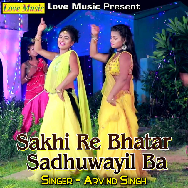 Sakhi Re Bhatar Sadhuwayil Ba cover art