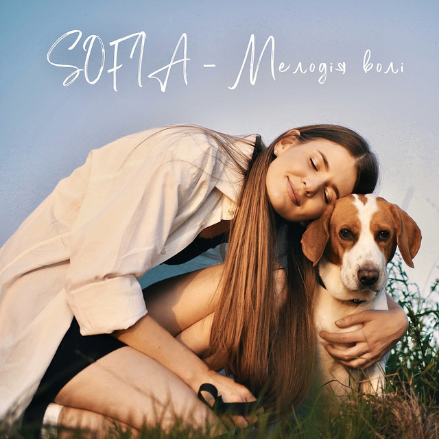 Cover art: Мелодія волі — SOFIA