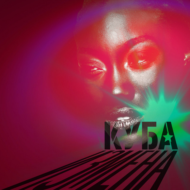 Измена cover art