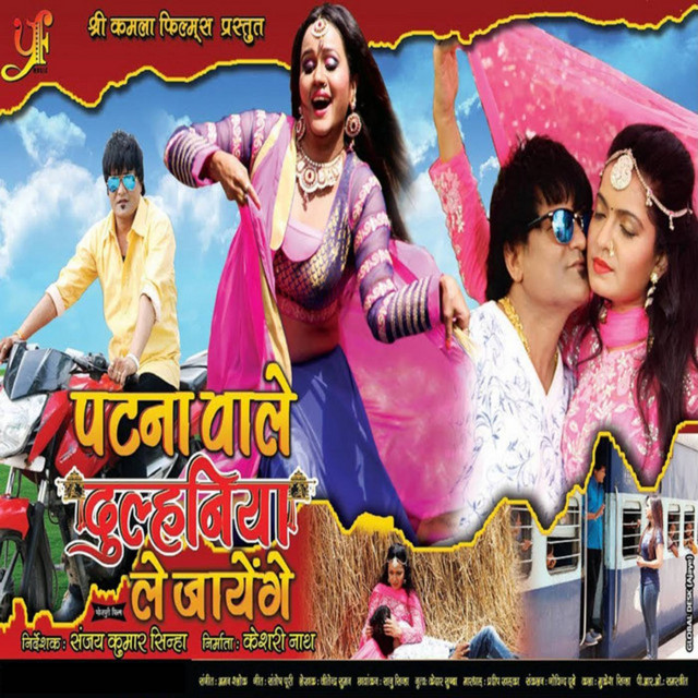 Hath Se Dilwa Gaiel Re cover art
