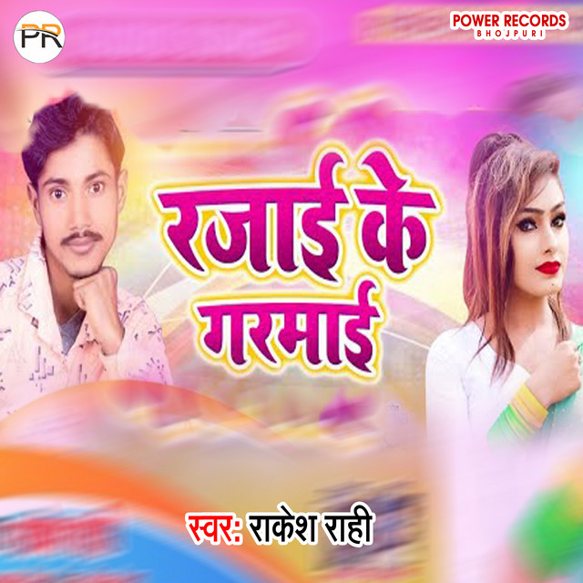 Rajai Ke Garmai (Bhojpuri) - Single by Rakesh Rahi | Spotify