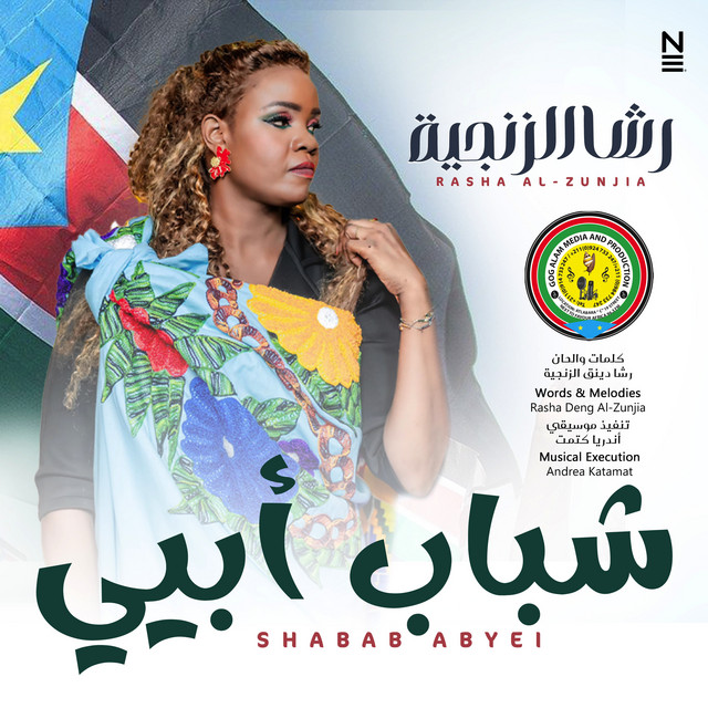 Shabab Abyei