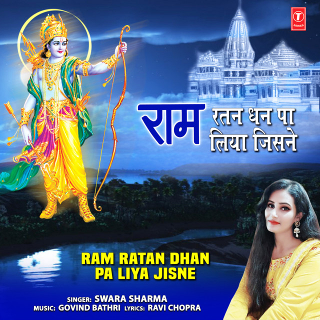 Ram Ratan Dhan Pa Liya Jisne