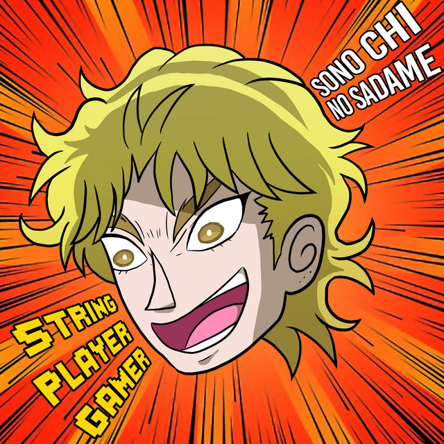 JoJo ~Sono Chi No Sadame~ (Instrumental) - Single by Lionmight
