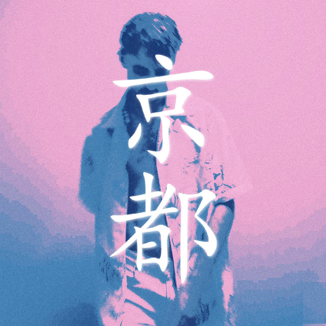 KYOTO K-HOLE 通りが赤くなる cover art