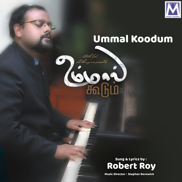 Ummal Koodum cover art