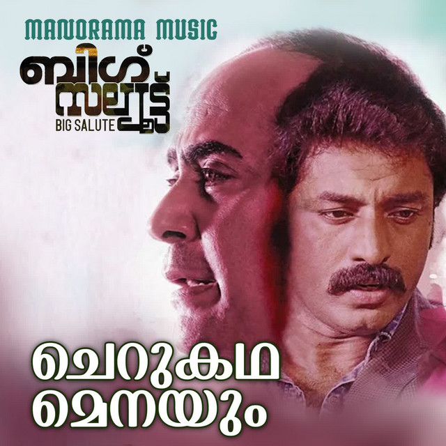 Bhash Cherthala