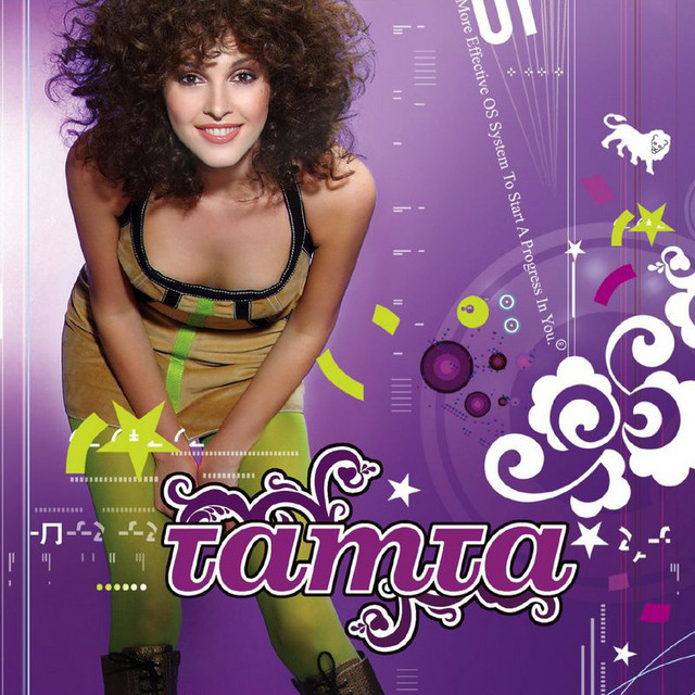 Tamta cover art