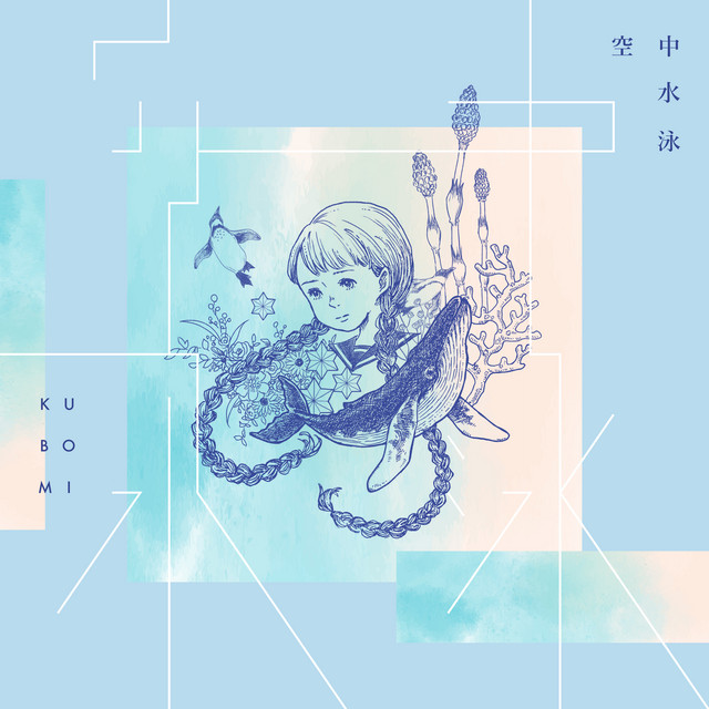 窪み