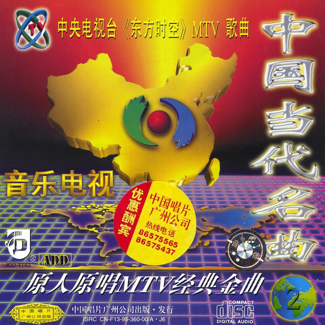 邦楽 WISHES Wishes (Xin Yuan) - song and lyrics by Various Artists | Spotify