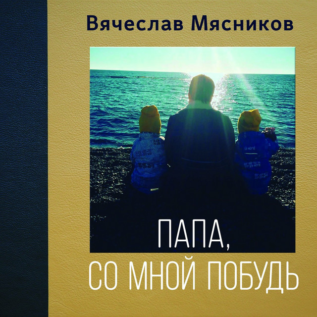 Николай Мясковский Photo
