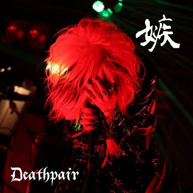 shitsu cover art