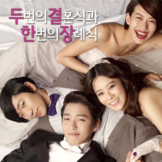 두번의 결혼식과 한번의 장례식 (Original Motion Picture Soundtrack) cover