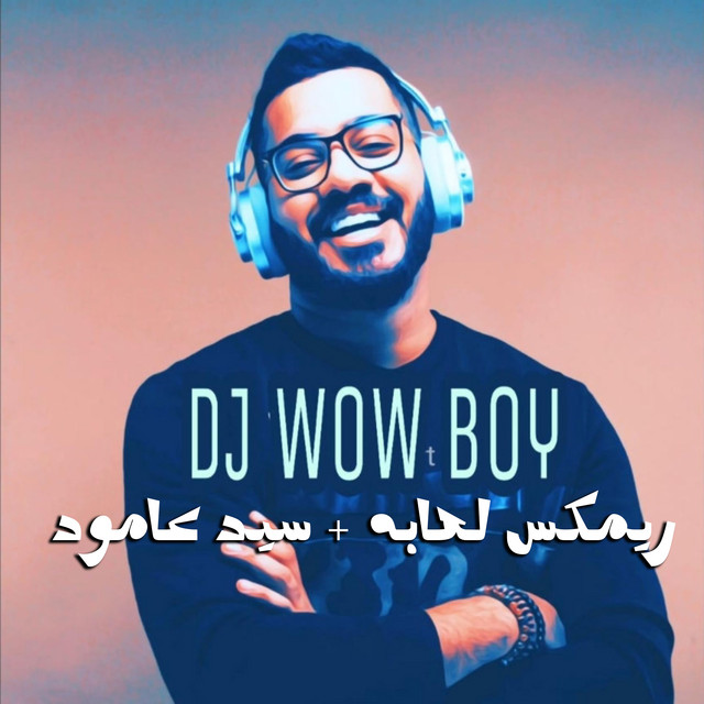 WOW BOY image