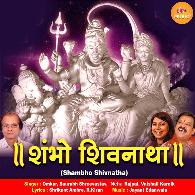 Namaskar Mera Shri Shiv Sankarji Ko cover art