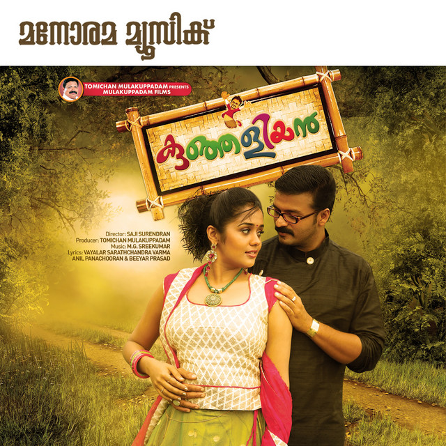 Kunjaliyan (Original Motion Picture Soundtrack)