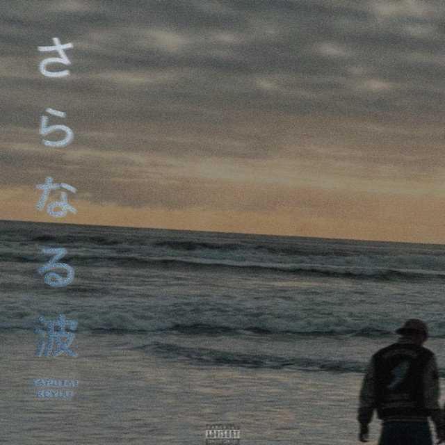 more waves*