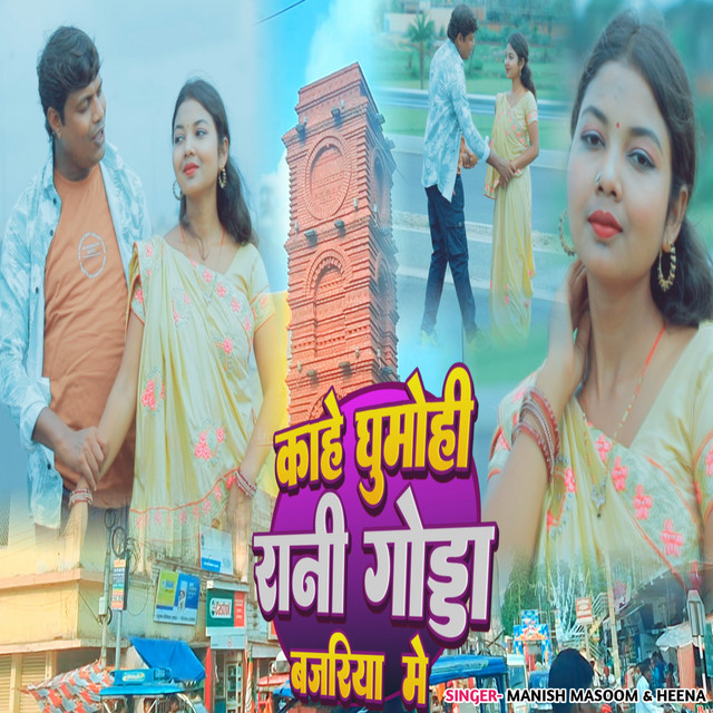 Manish Masoom