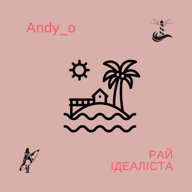 Cover art for Andy_o — Рай ідеаліста