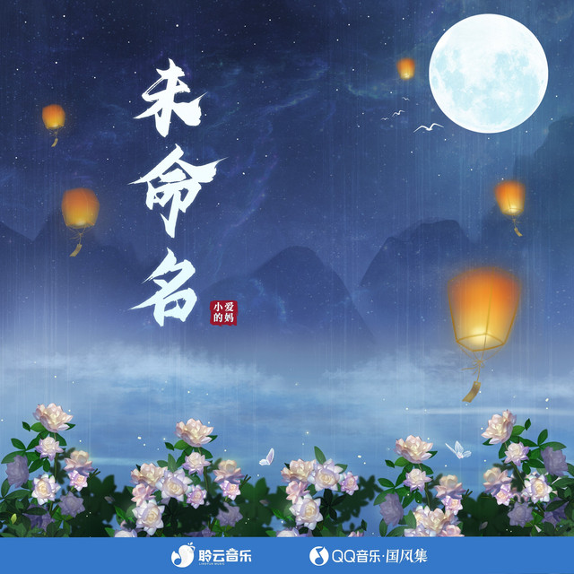 未命名