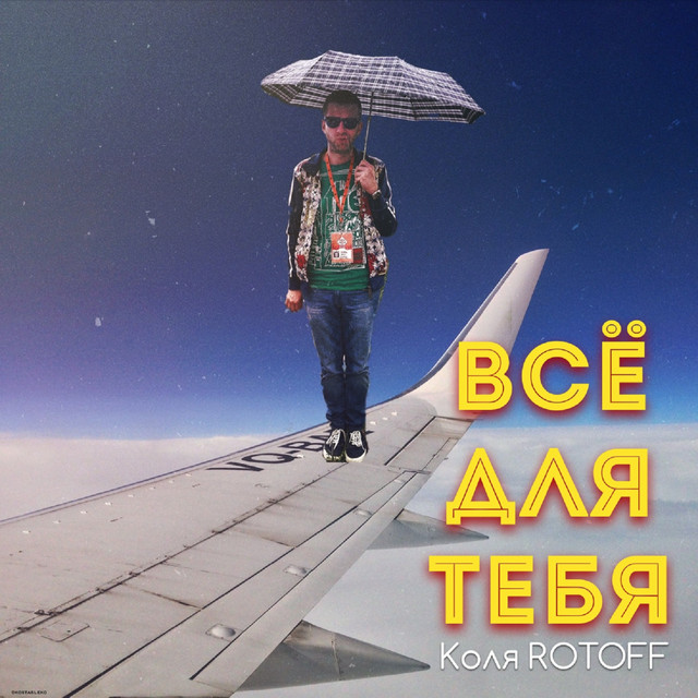 Первый Танцевальный Vol 16 Новогодний