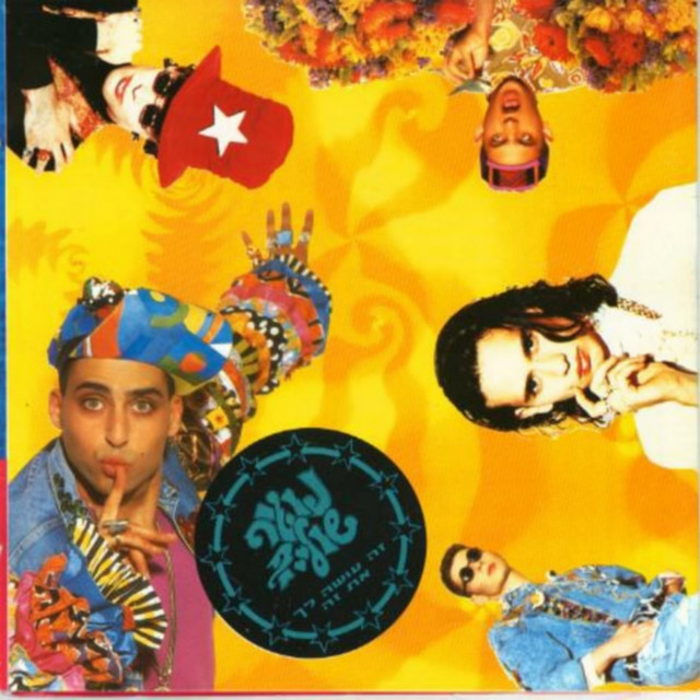 זה עושה לך את זה cover art