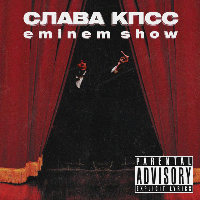 Eminem Show cover art