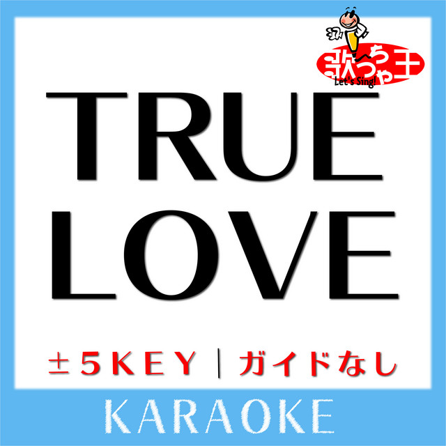 True Love 1key 原曲歌手 藤井フミヤ Song By 歌っちゃ王 Spotify