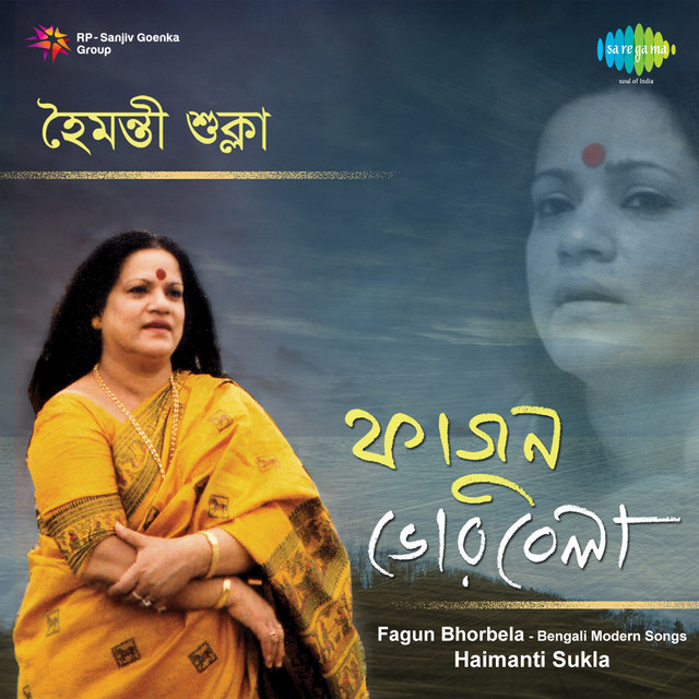 Phagun Bhorbela Haimanti Sukla cover art
