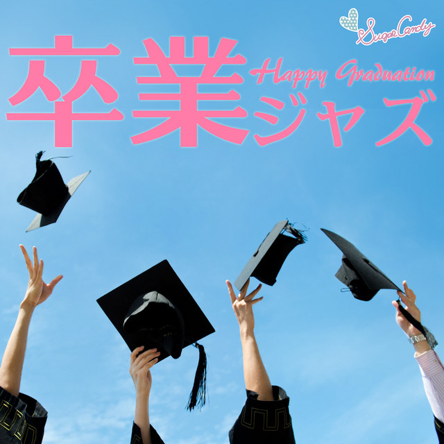 卒業ジャズ Happy Graduation Album By Moonlight Jazz Blue Jazz Paradise Spotify