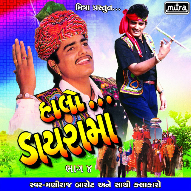 Gabbar Upar Pepdo cover art