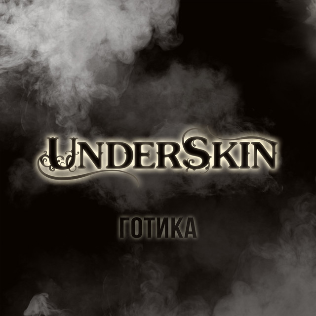 Обкладинка UNDERSKIN — Готика