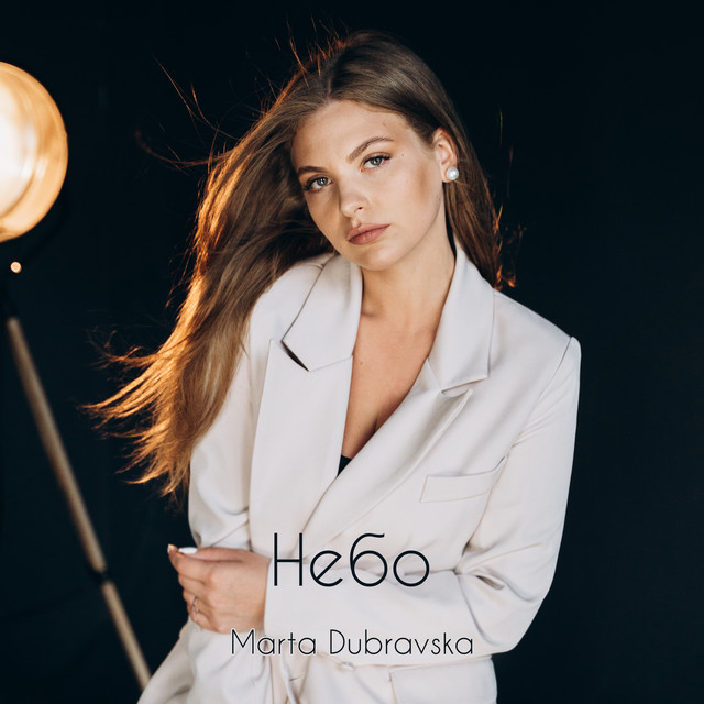 Cover art: Небо — Marta Dubravska