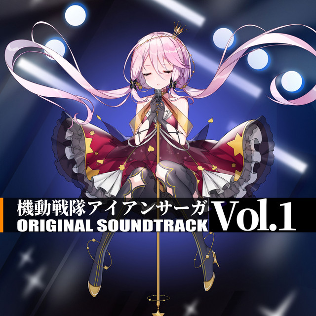 機動戦隊アイアンサーガ original soundtrack
