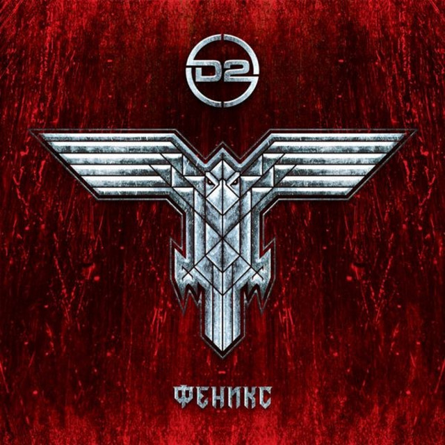 Phoenix cover art