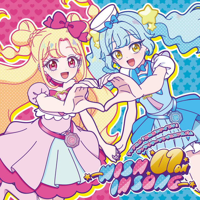 おねがいアイプリ！