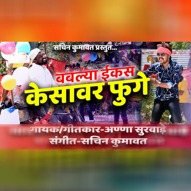 Fuge Ghya Fuge Kesavar Fuge Single By Sachin Kumavat Spotify