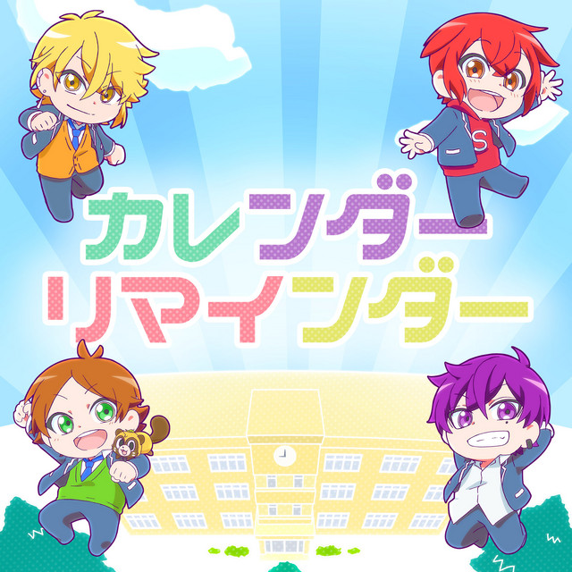 calendar remainder cover art