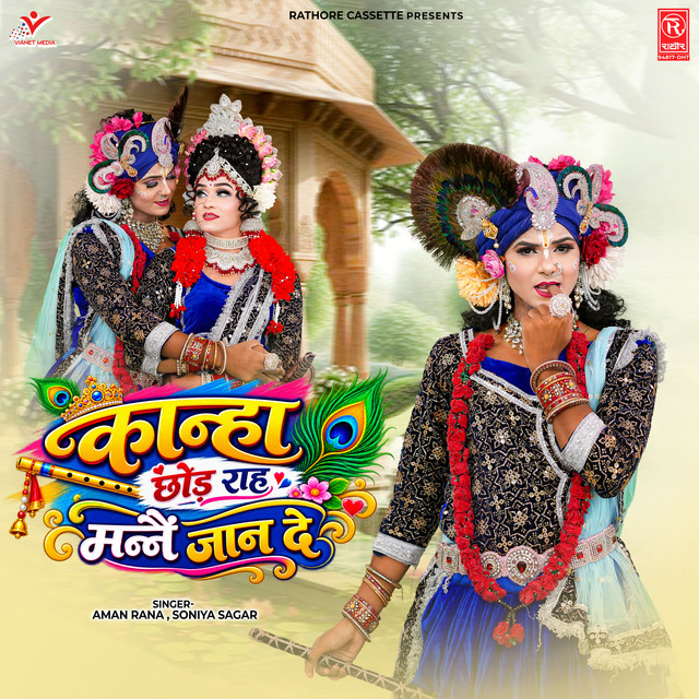 Kanha Chhod Raah Mannai Jaan De