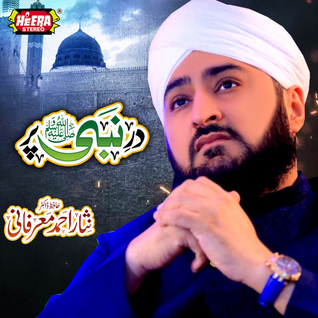 Dar E Nabi Par cover art