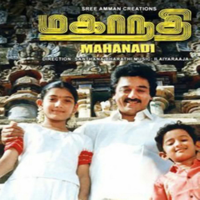 Sri Rangaranga - song and lyrics by S. P. Balasubrahmanyam, Uma Ramanan ...