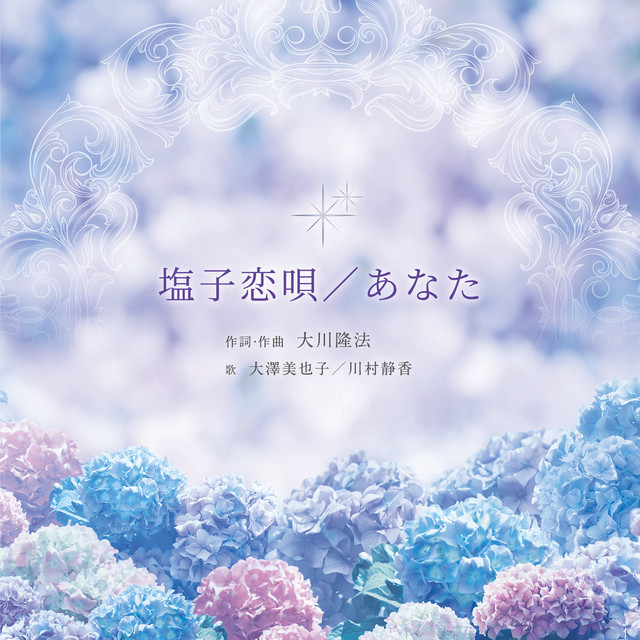 大澤美也子