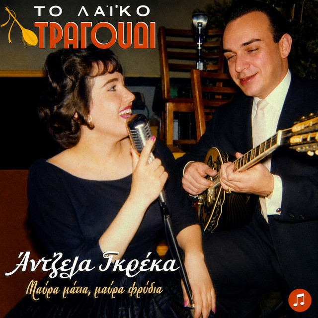 Antzela Greka