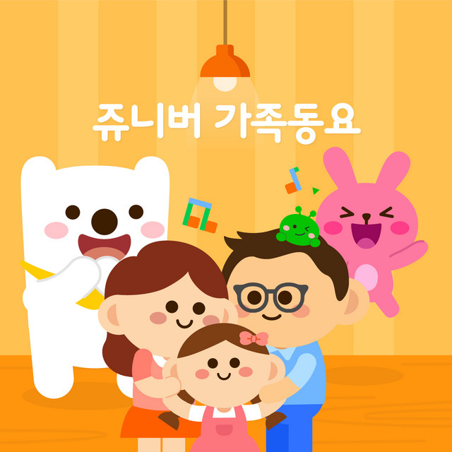 Juniver Family Song cover art