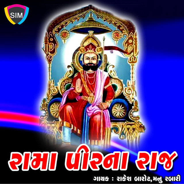 Ramapir Na Raj cover art
