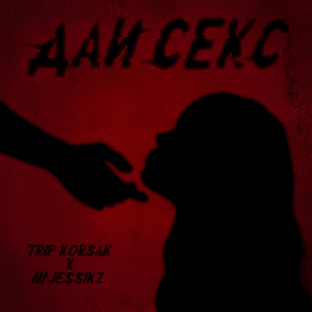 TRIP KORSAK