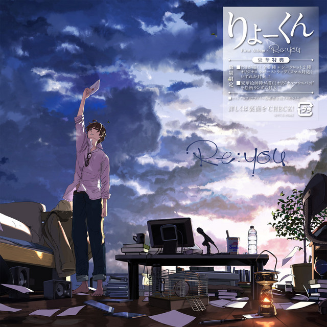 Re:you cover art