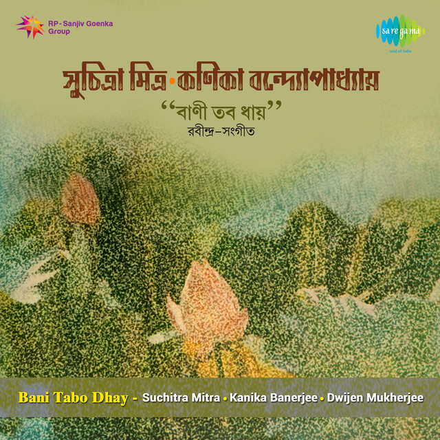 Bani Tabo Dhay Suchitra Mitra Kanika Banerjee Dwijen Mukherjee cover art